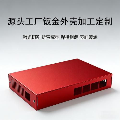智能倉(cāng)儲(chǔ)工業(yè)交換機(jī)鈑金外殼 高可靠抗振折彎焊接來(lái)圖定制源頭工廠解析